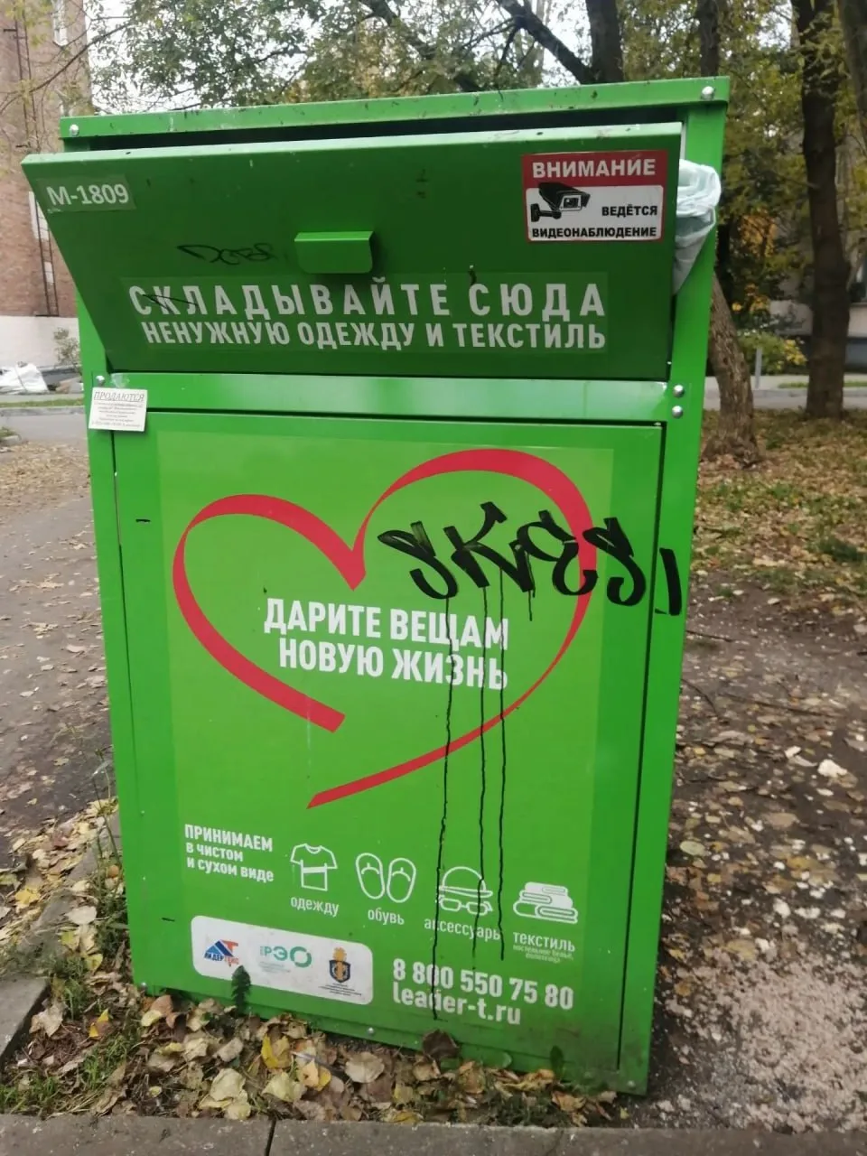 По всей Балашихе стоят эти контейнеры. Люди в надежде, что их чистые вещи кому-нибудь п...