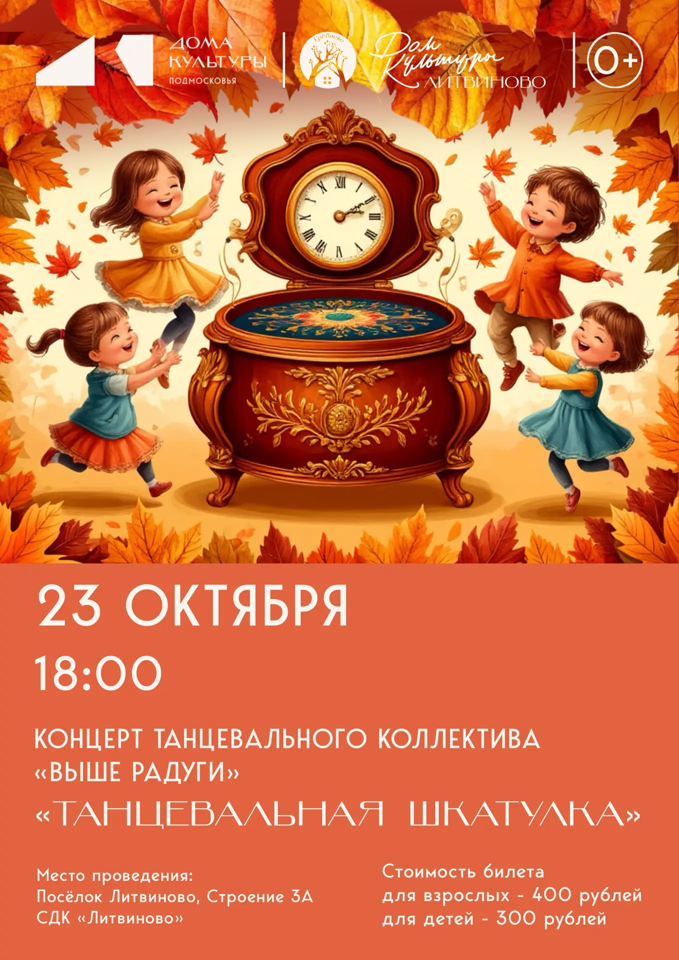 🎉 Дорогие друзья! 🎉