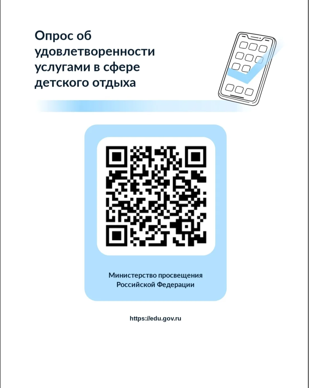 Уважаемые родители! Просим вас принять участие в опросе об удовлетворенности родителей ...