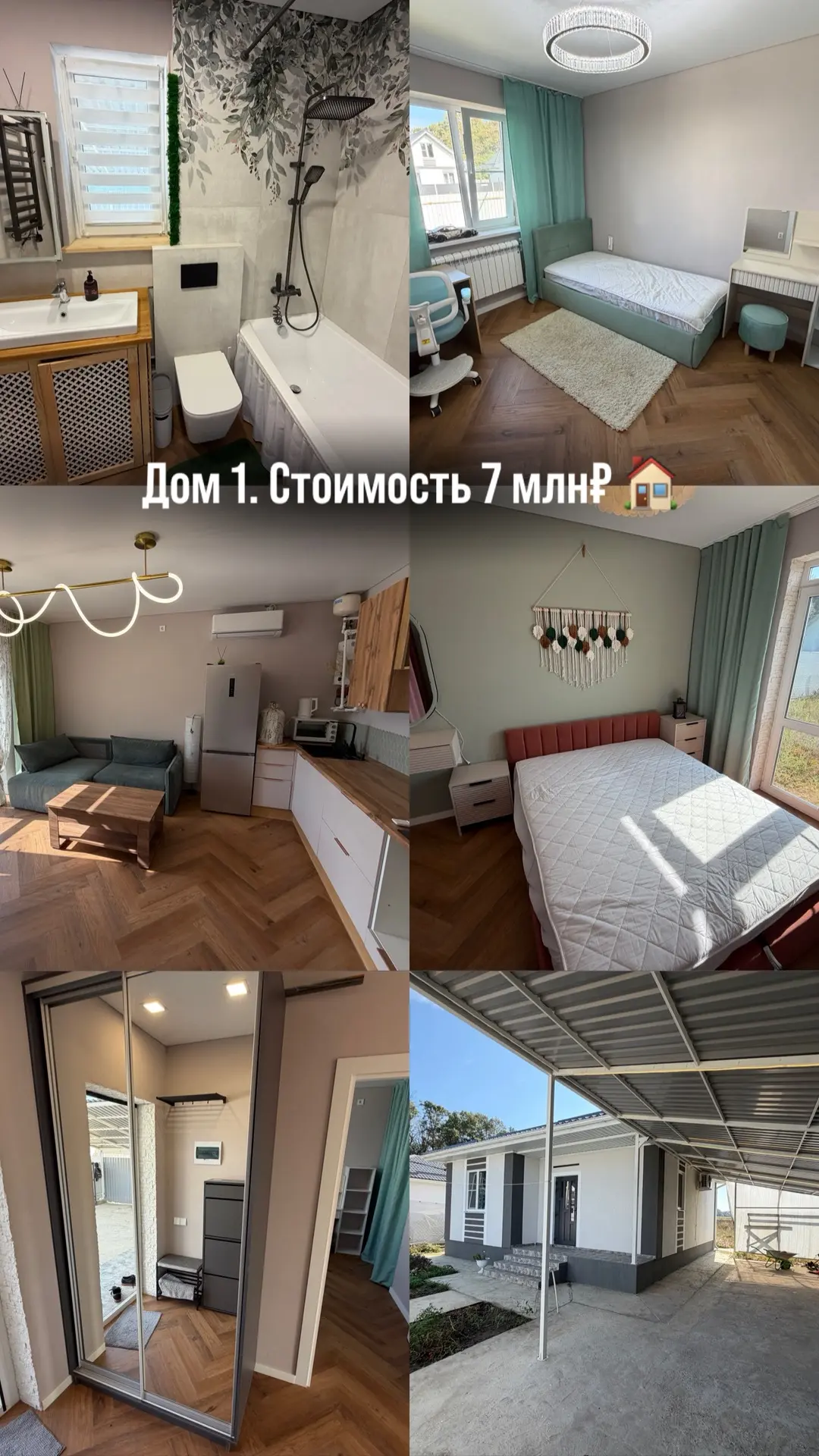 Всем доброго утра! Вчера снимал дома на Таманском полуострове, выгружаю сторис 👆