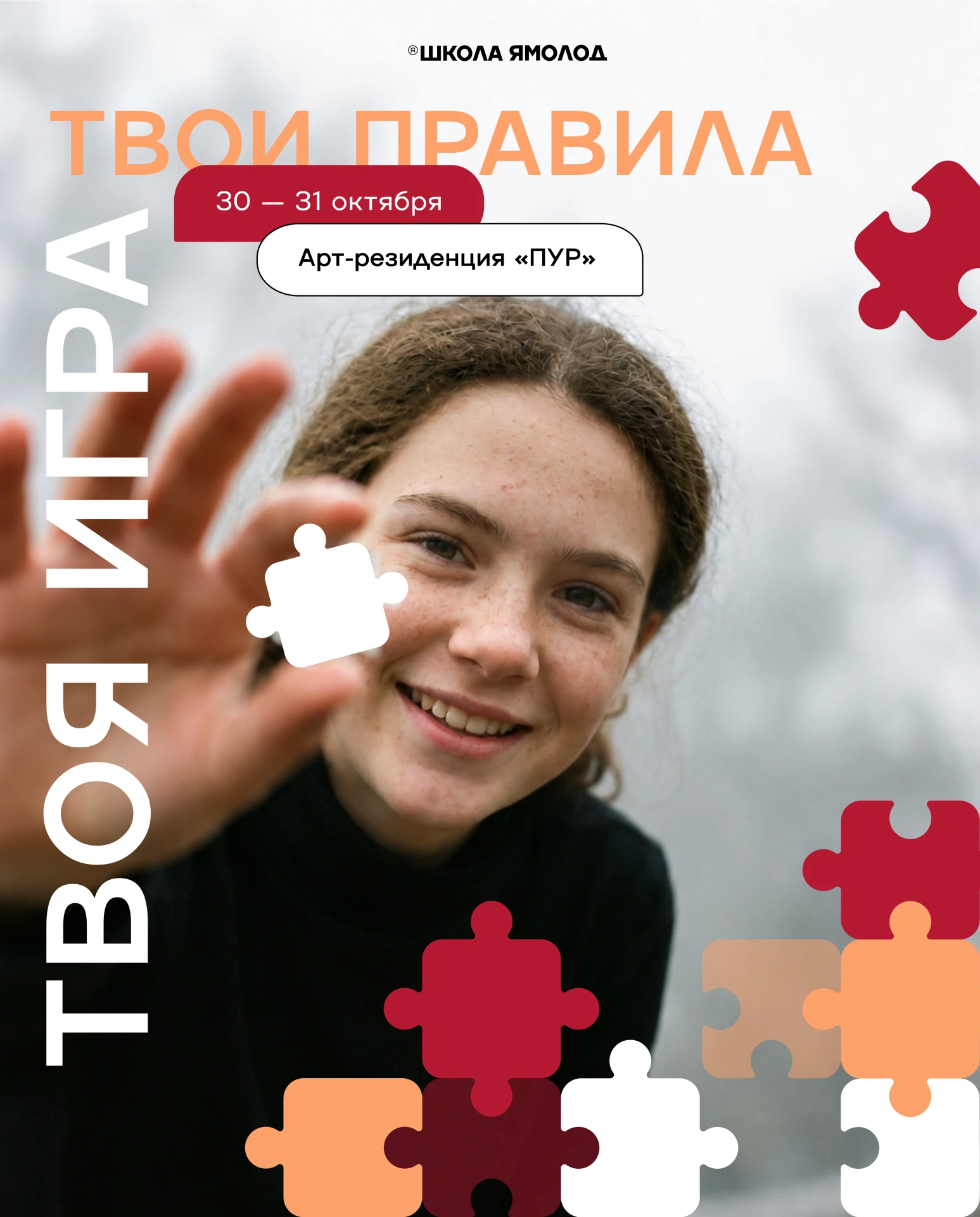 🔥 А что, если ты создашь свою игру?