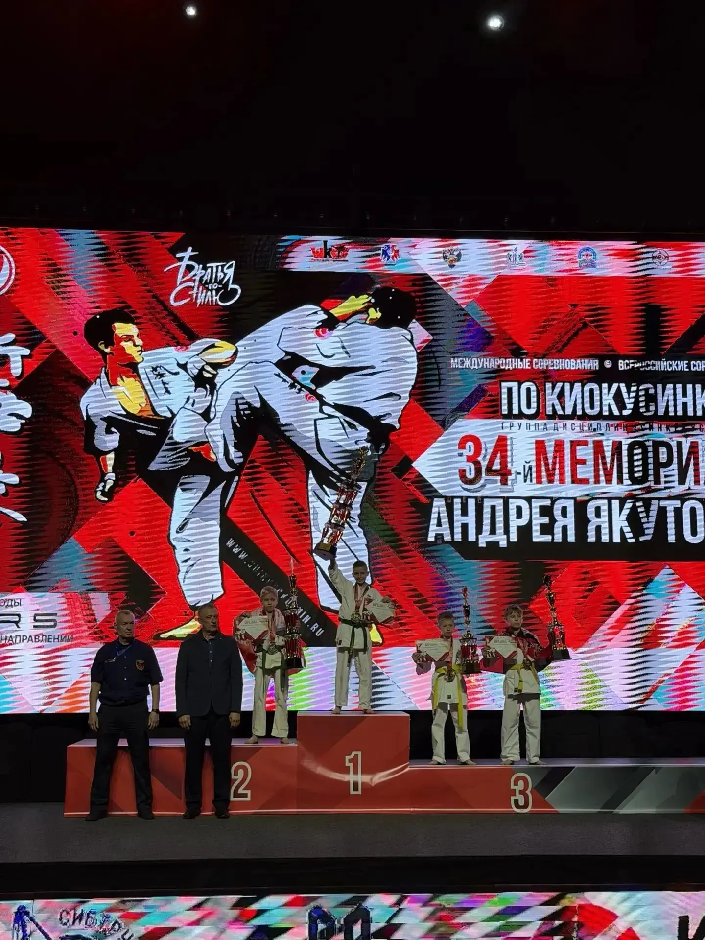🥋 ПОЗДРАВЛЯЕМ С ПОБЕДОЙ! 🥇