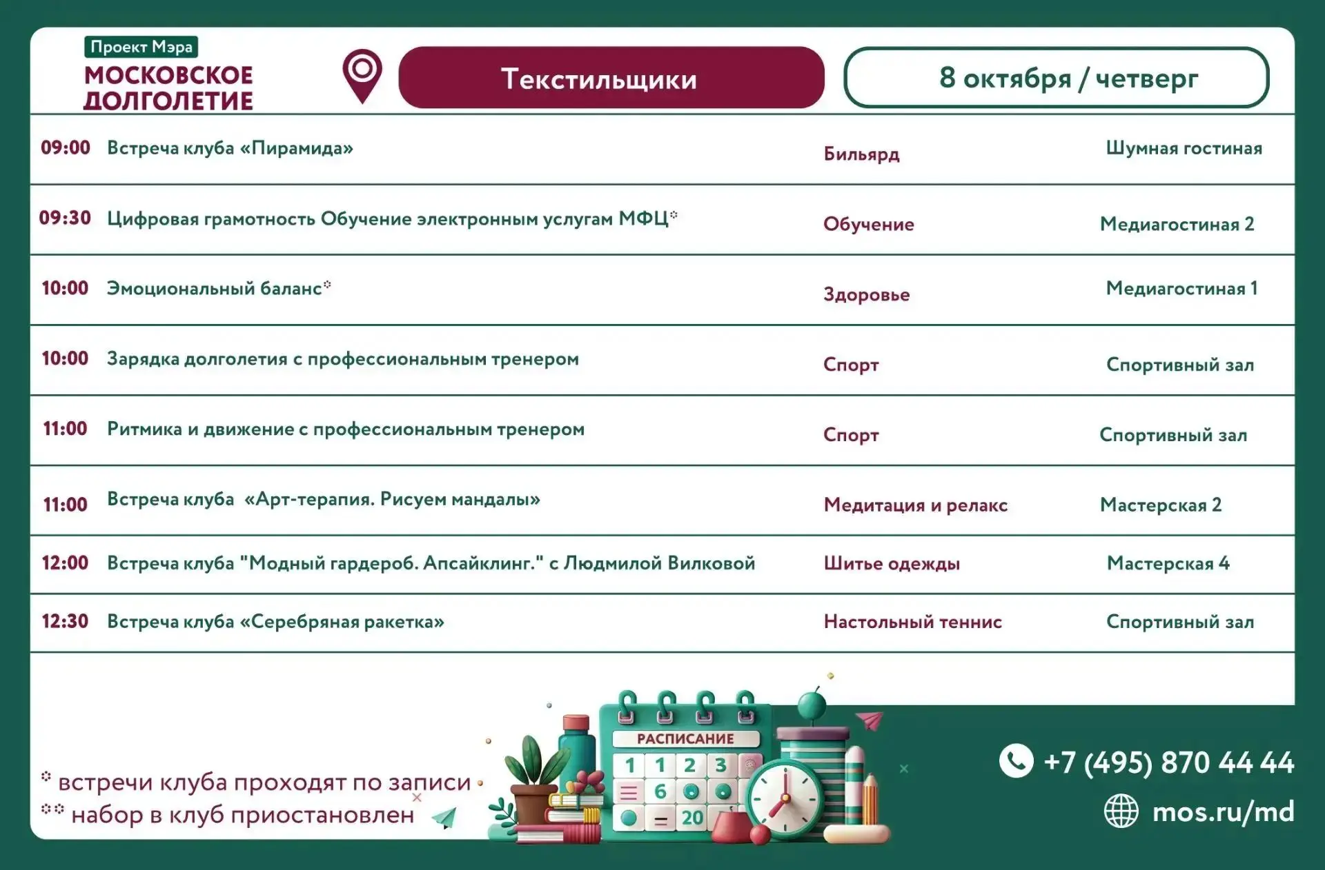 Доброе утро, дорогие друзья!