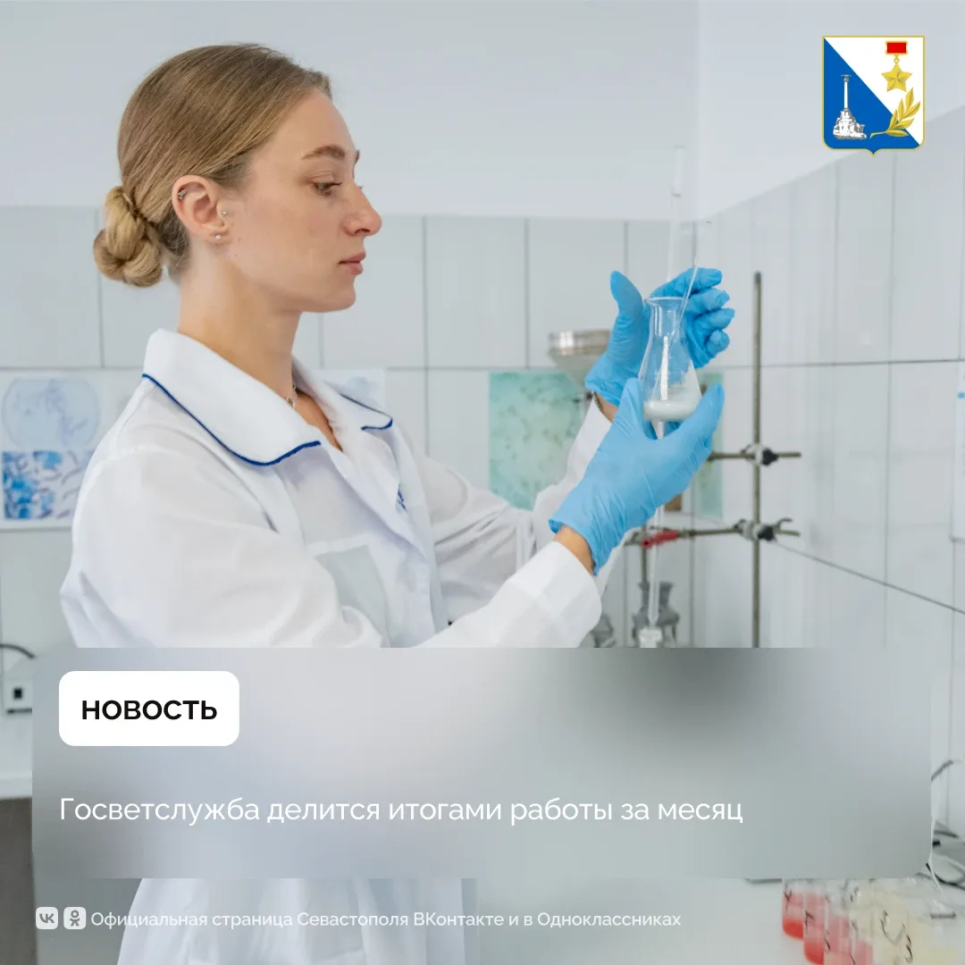 🐾 В сентябре севастопольские ветеринары бесплатно вакцинировали от бешенства почти 600...