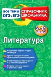 Литература 📚