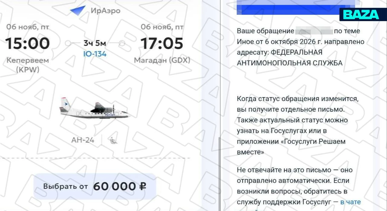 Жители Чукотки оказались практически отрезаны от внешнего мира из-за дорогих авиабилето...