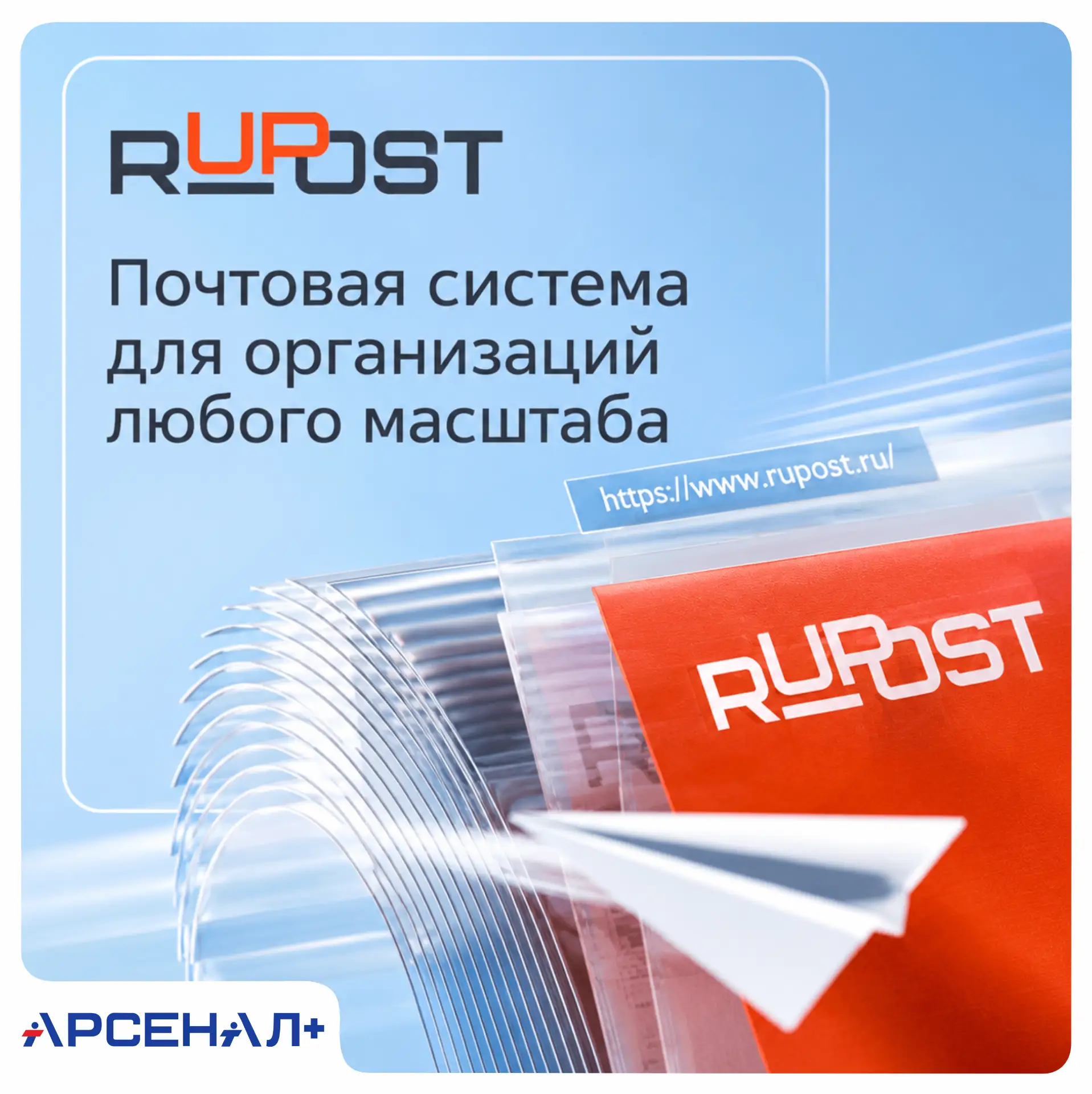 ✉️ Нужна надежная замена Microsoft Exchange?
