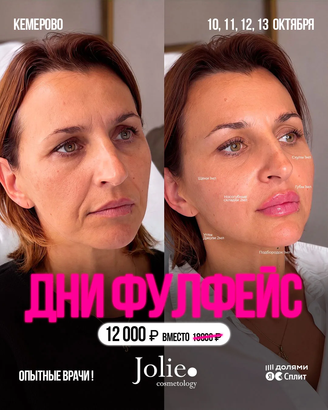💎 КЕМЕРОВО — WOW-ДНИ ПРЕОБРАЖЕНИЯ