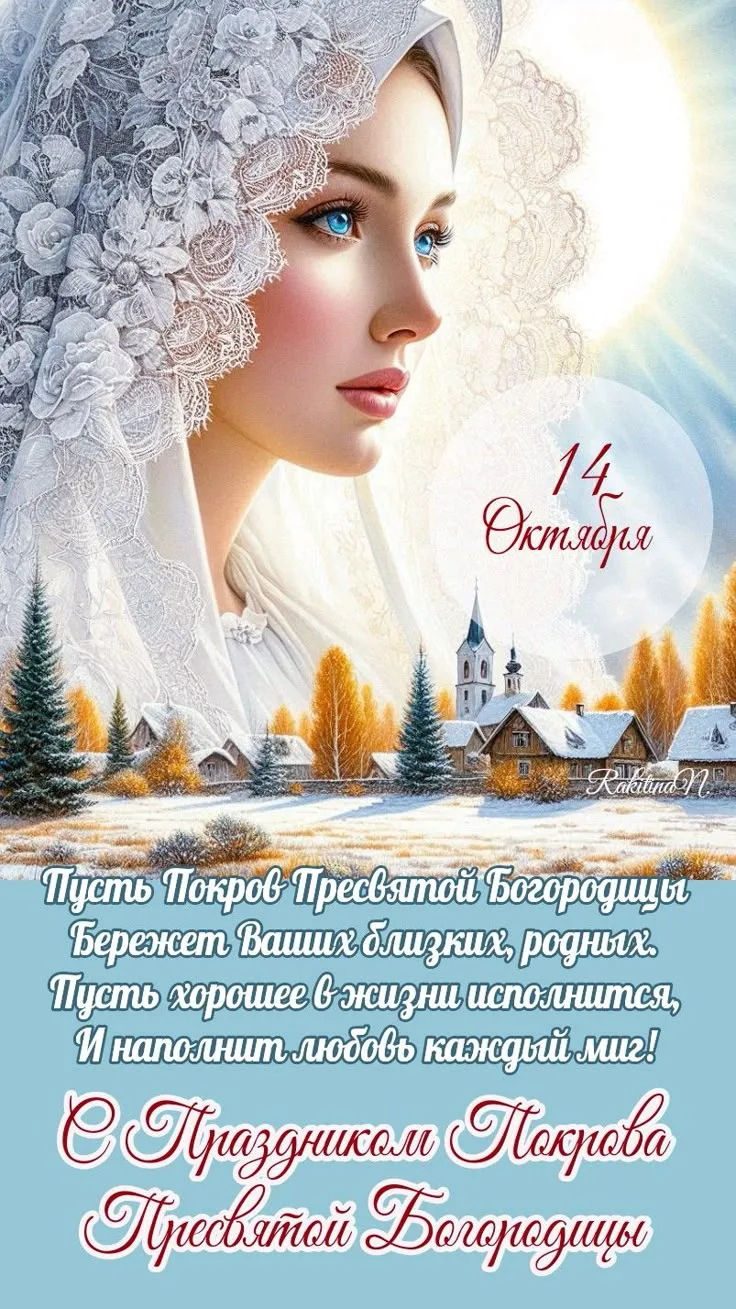 С праздником всех причастных 🙏 Счастья вашим сердцам, любви, гармонии и благополучия. ...