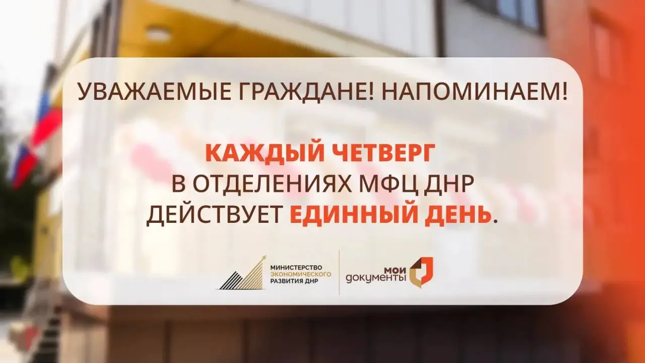 Напоминаем!