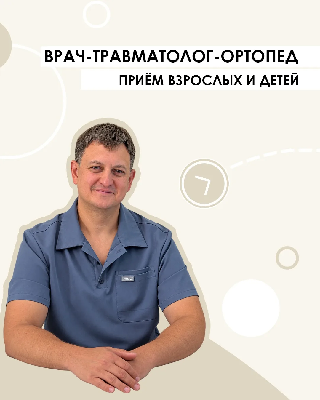 В «Неболите» новый специалист!