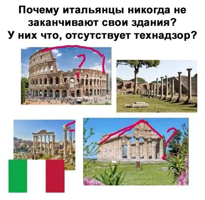 Почему итальянцы никогда не заканчивают свои здания?!