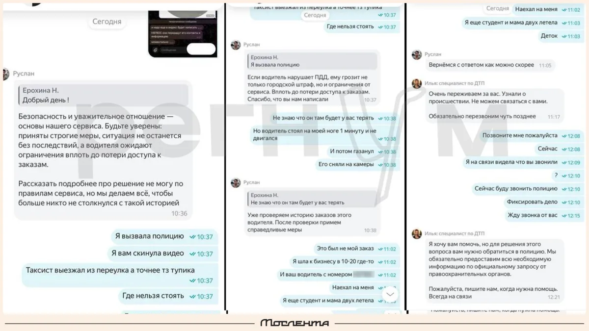 🤬 Таксист сбил москвичку и скрылся с места ДТП.