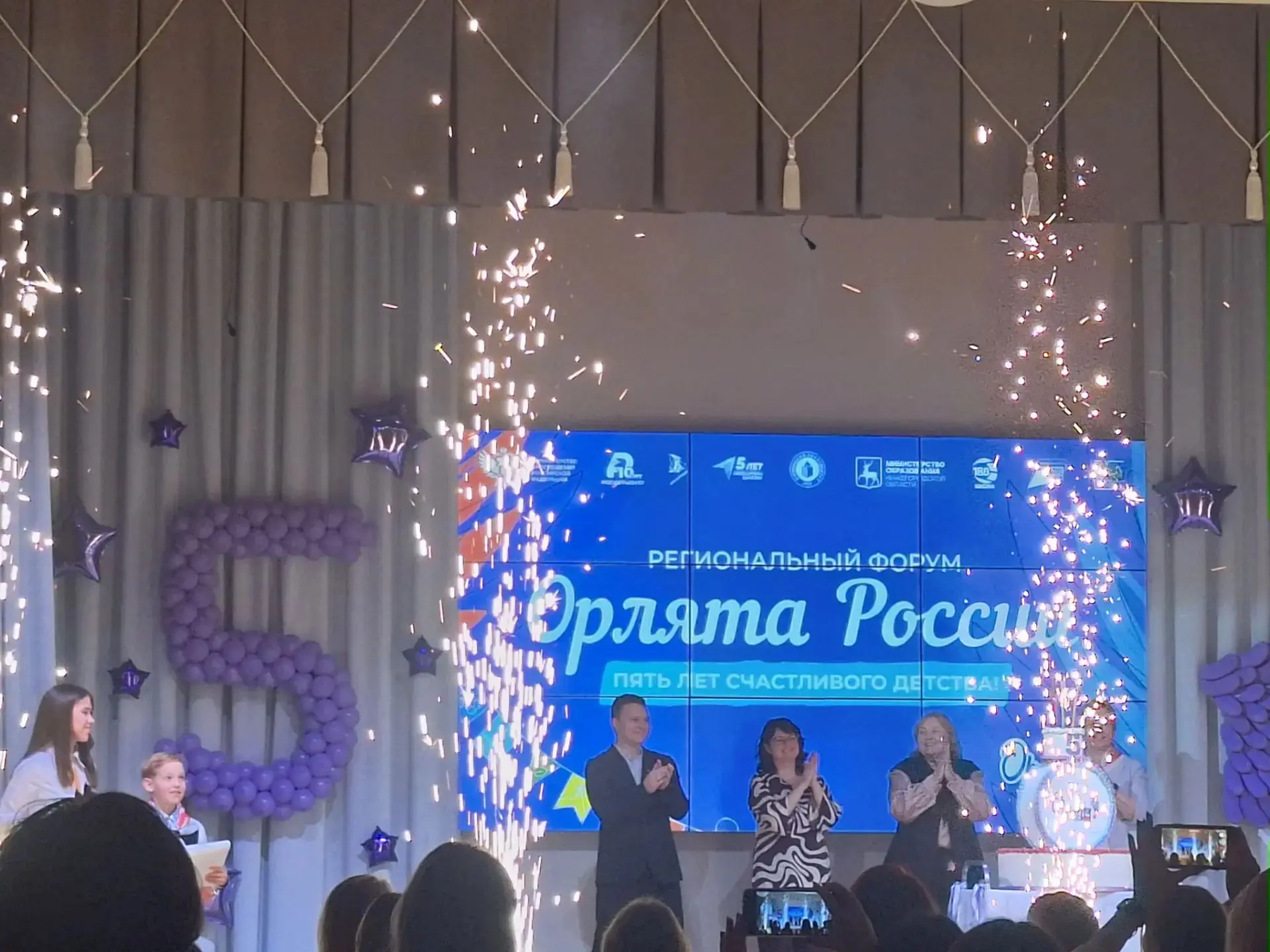 Наши на региональном форуме "Орлята России: пять лет счастливого детства!"