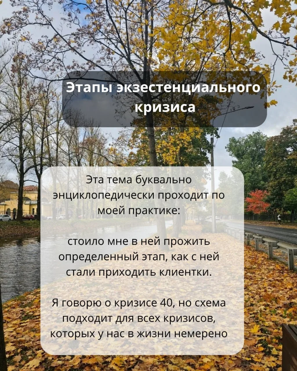 Здесь о любых кризисах, и мы с вами договорились, что знаем, что мы-не роботы и никогда...