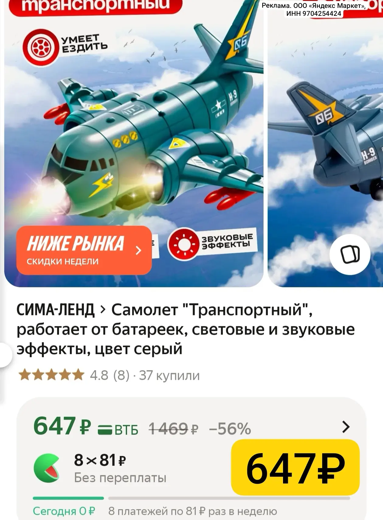 Классный самолет🔥