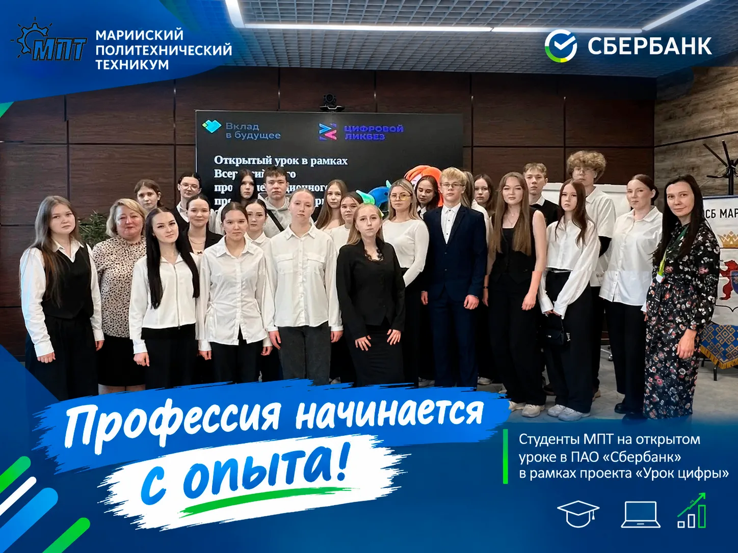 💙 А что, если увидеть свою будущую профессию уже сегодня?
