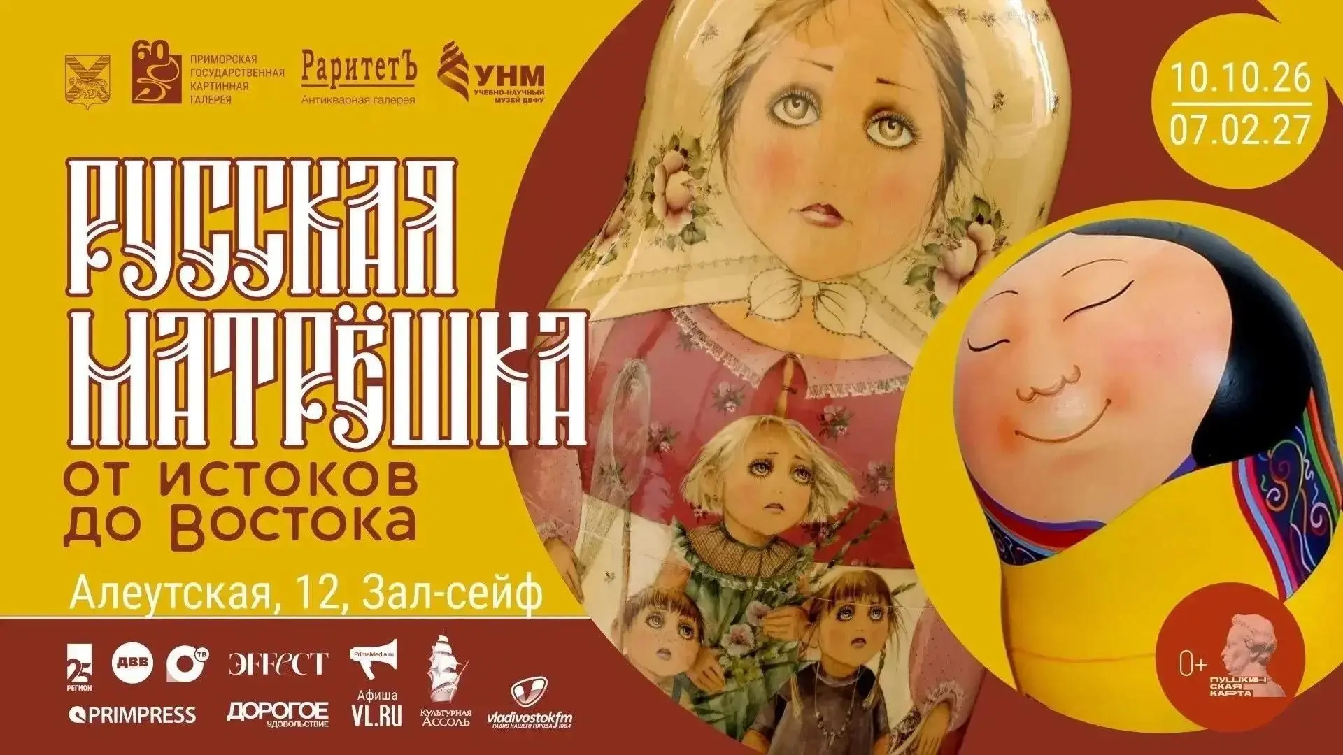 А вы знали, что у самой известной русской куклы есть восточные корни? 🪆
