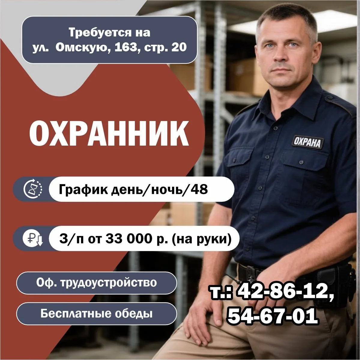 ‼ Требуется