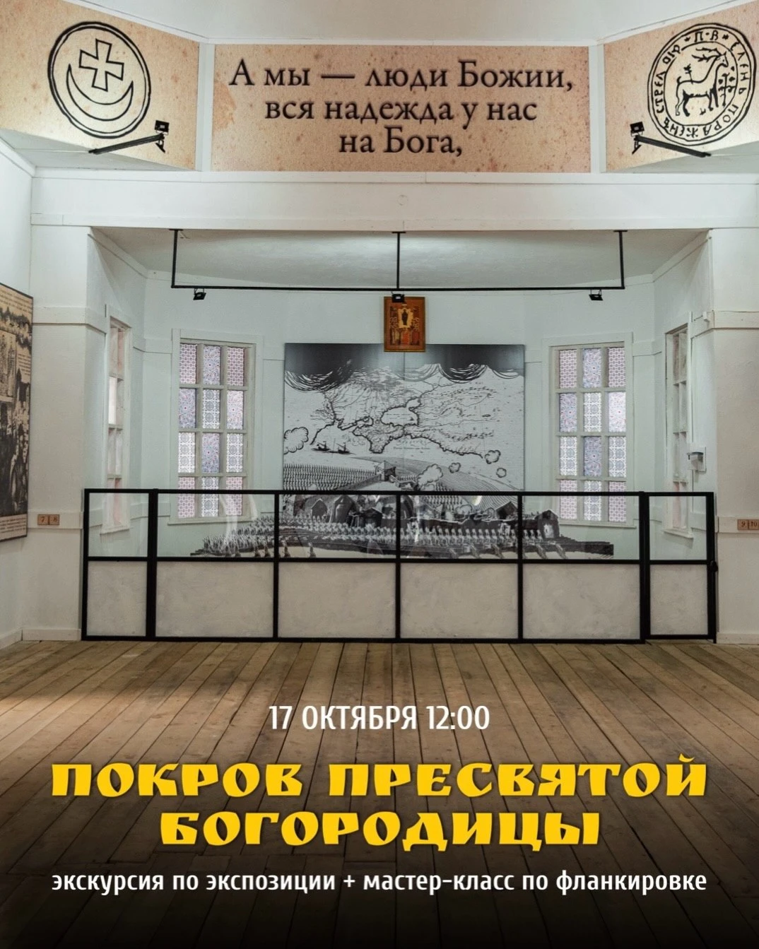 17 октября в «Кумже» — праздник Покров Пресвятой Богородицы