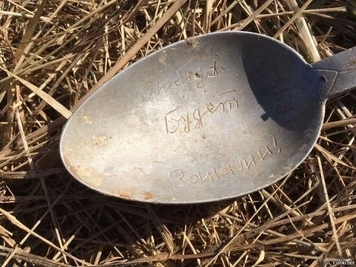 Послание живым из 1942 года.