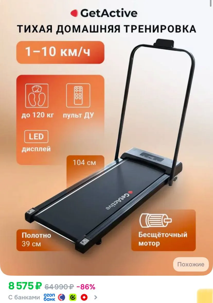 📦 Беговая электрическая складная дорожка для дома до 120 кг GetActive YP-MINI WALK. Тр...