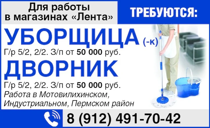Для работы в магазинах "Лента" требуются: