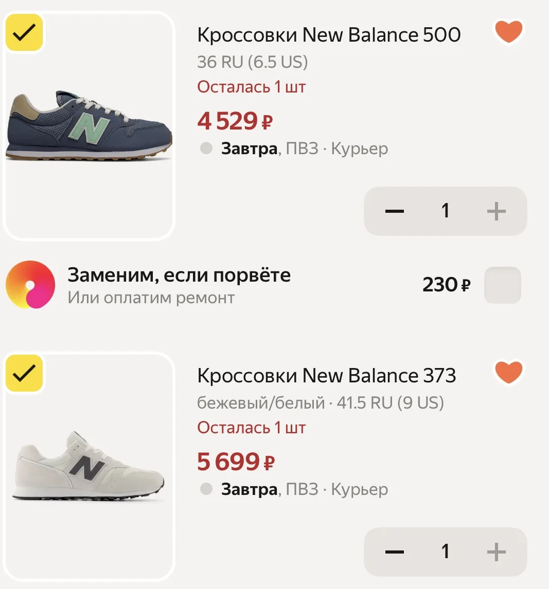 Оригиналы, размеров мало