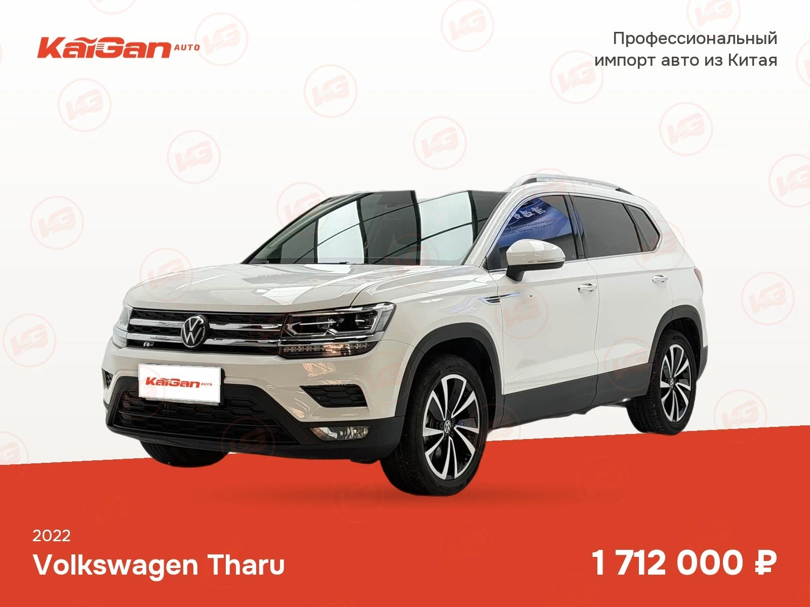 Volkswagen Tharu ▪️ Год: 2022.09 Код авто: C00-2610-029