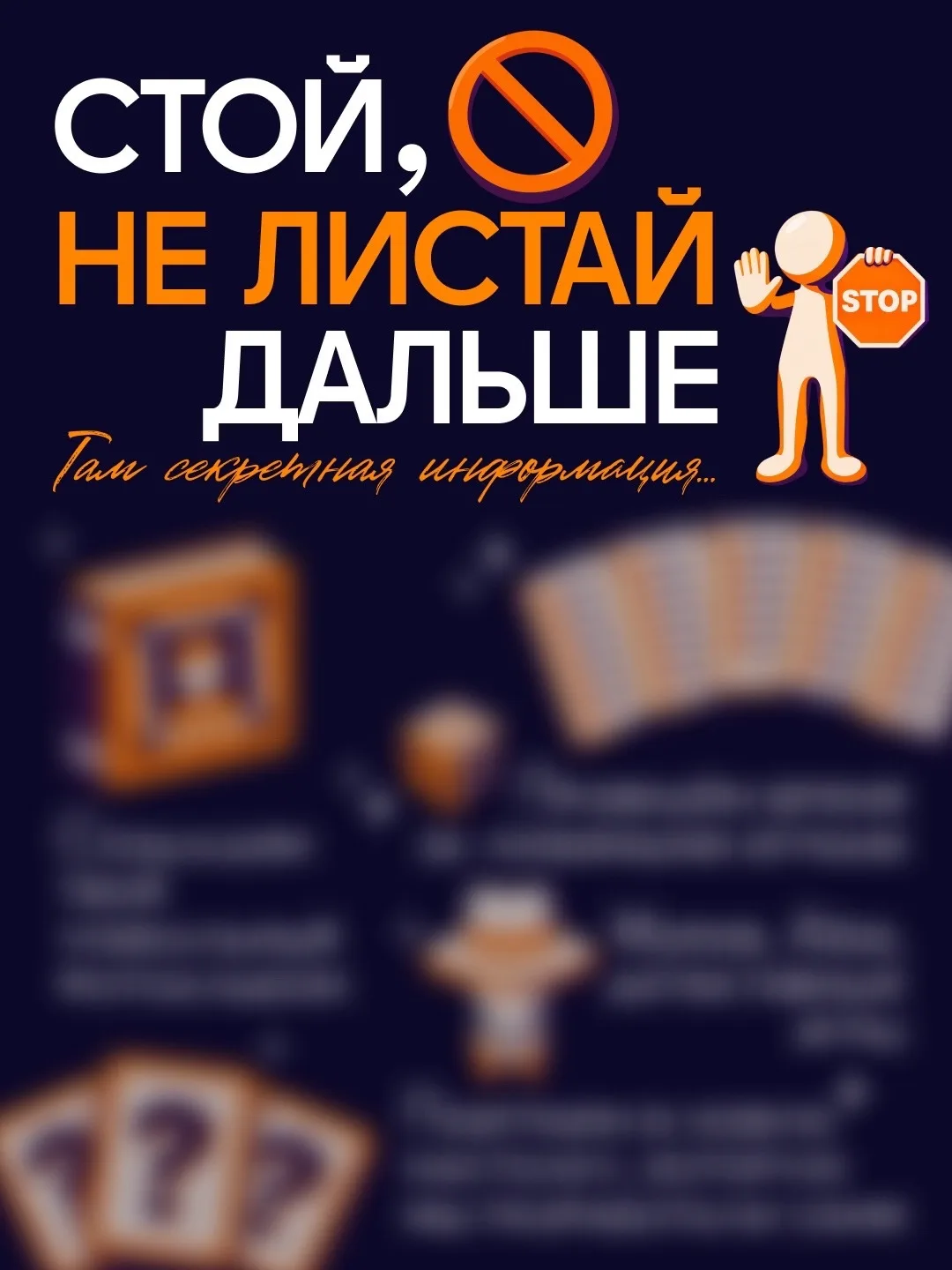 Не листай, ты можешь пожалеть… 👀