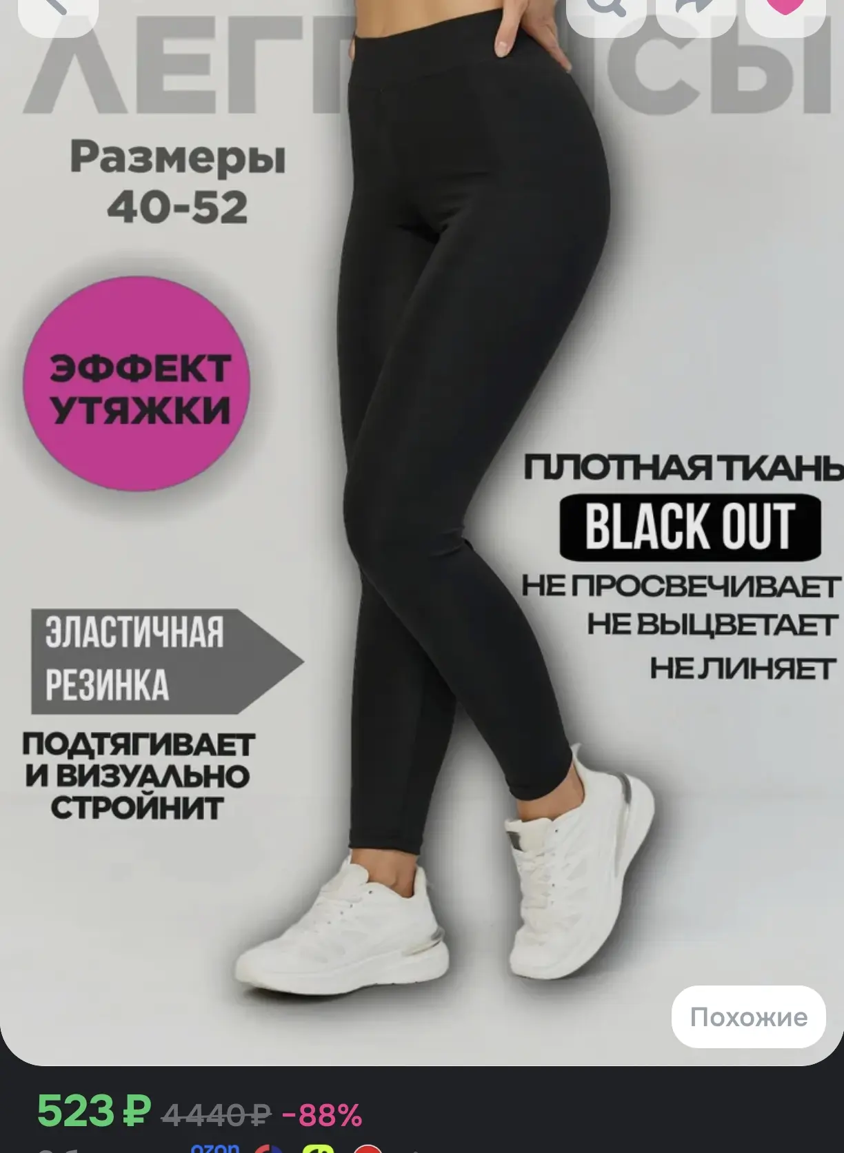 👖 Утепленные легинсы с эффектом утяжки, размеры 40-52