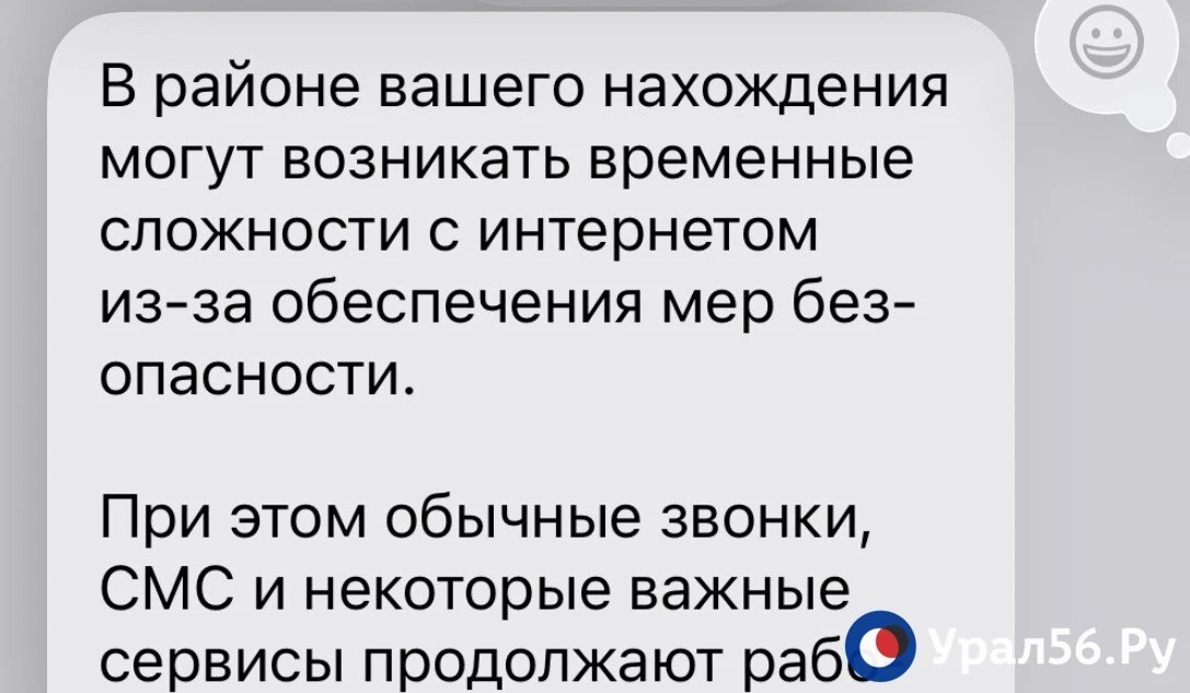 В Оренбургской области возможны сбои в работе связи и мобильного интернета. Об этом пре...