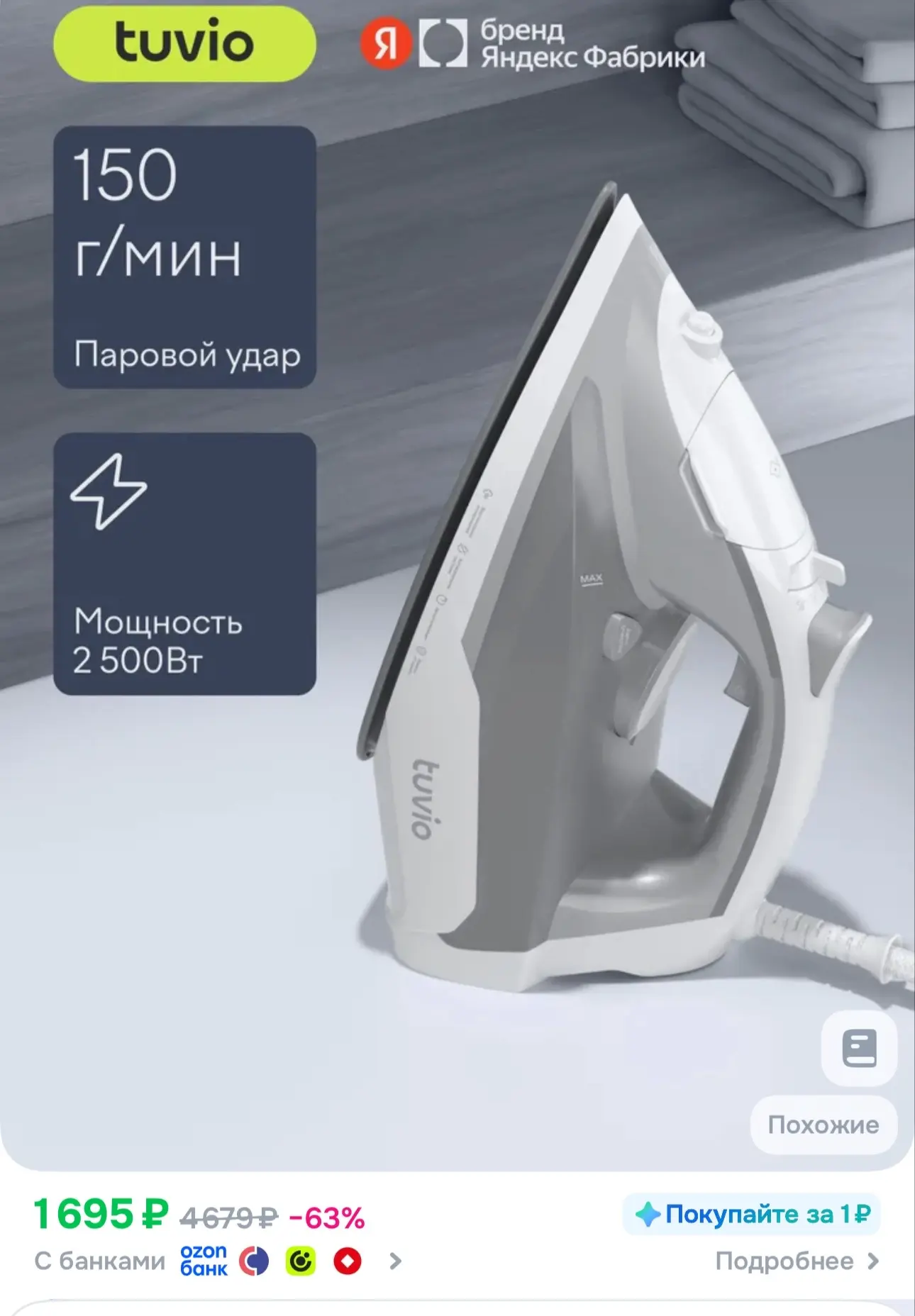 Плюс списываем 300 бонусов продавца