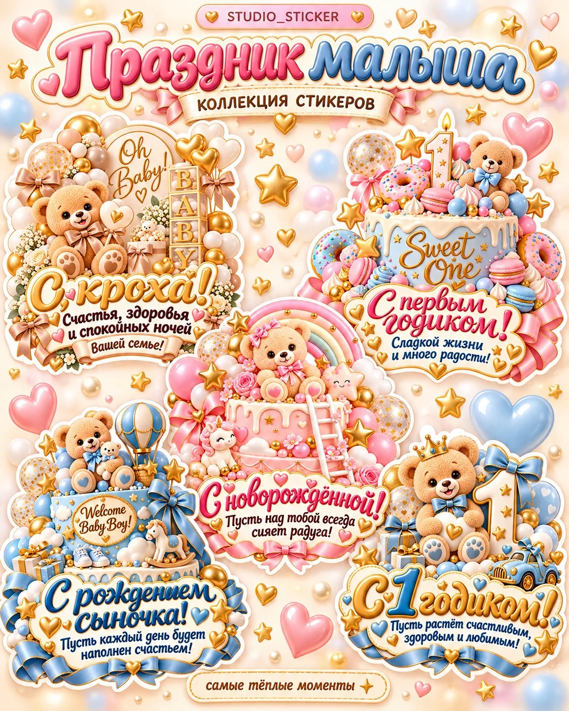 Скачать стикерпак →
