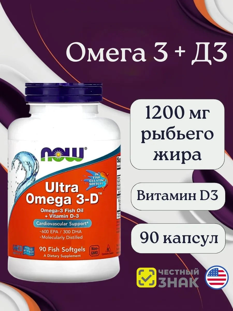 ✨ Ультра Омега 3D, 1200 мг рыбий жир и Витамин D3