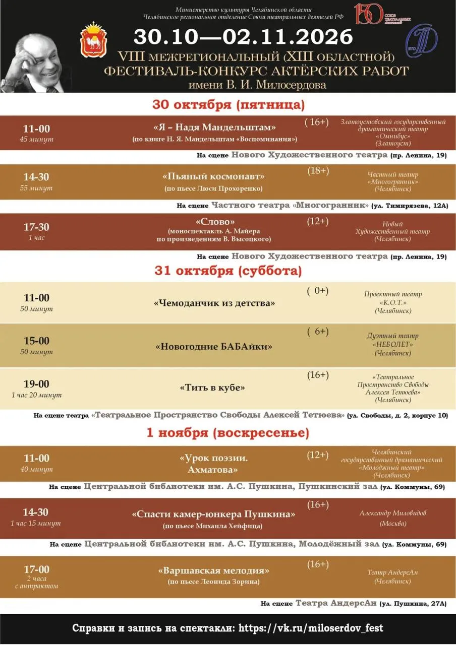 Уникальный фестиваль актерских работ🎭