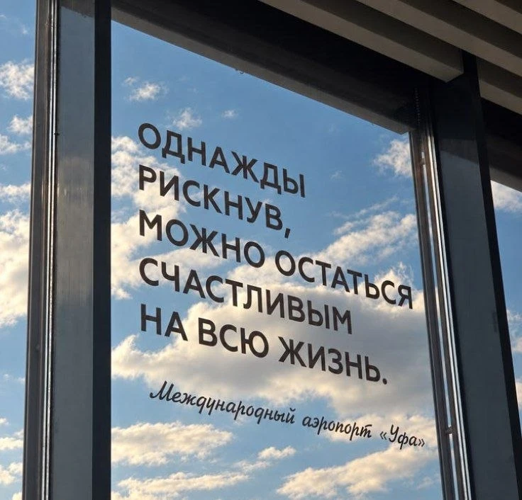 Факт дня