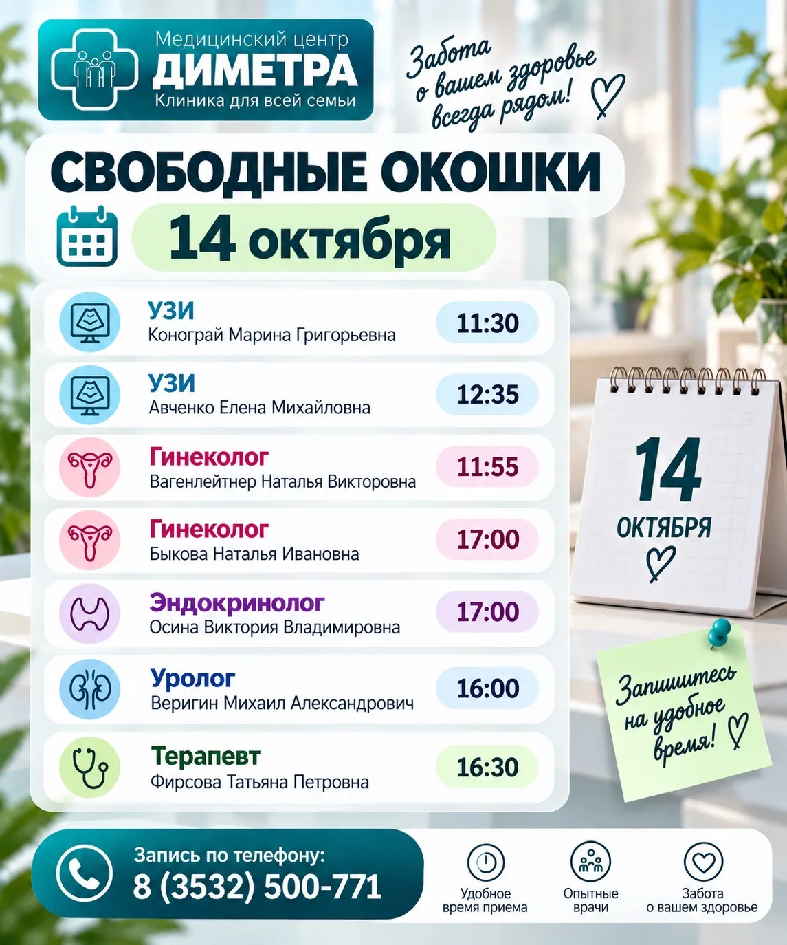 1️⃣4️⃣.1️⃣0️⃣СВОБОДНЫЕ ОКОШКИ