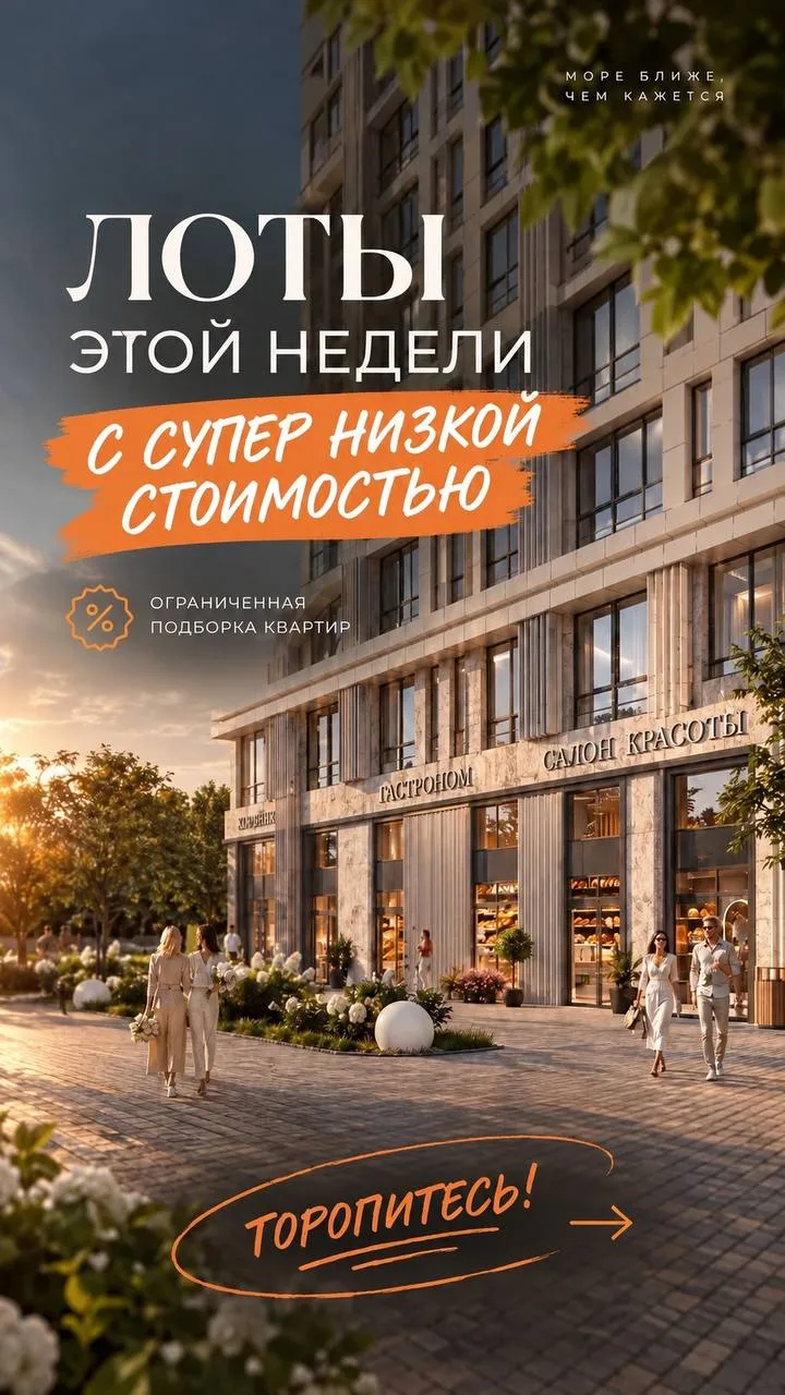 🔥 Супервыгодная стоимость + ремонт в подарок