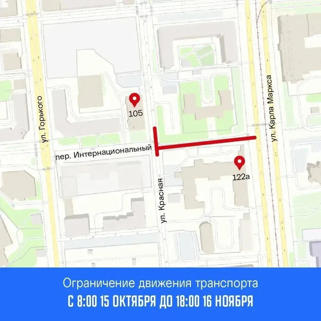 Проезд на двух участках улиц в центре Ижевска перекрыли до 16 ноября.