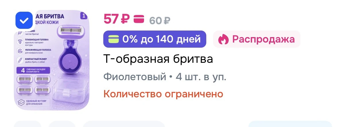 https://ozon.ru/t/J5GsCNm