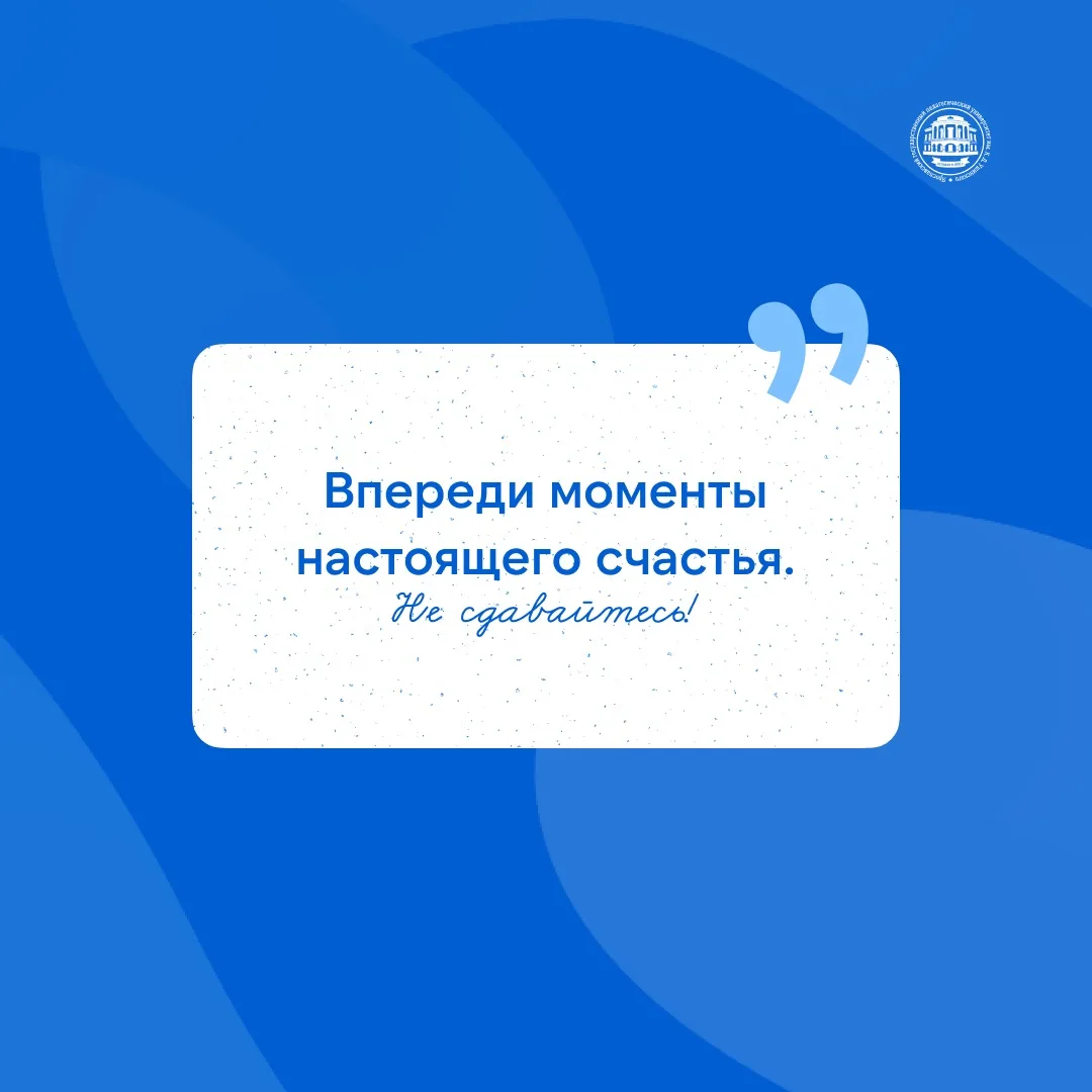 💙 Иногда особенно важно напомнить себе, ради чего мы стараемся и движемся вперёд