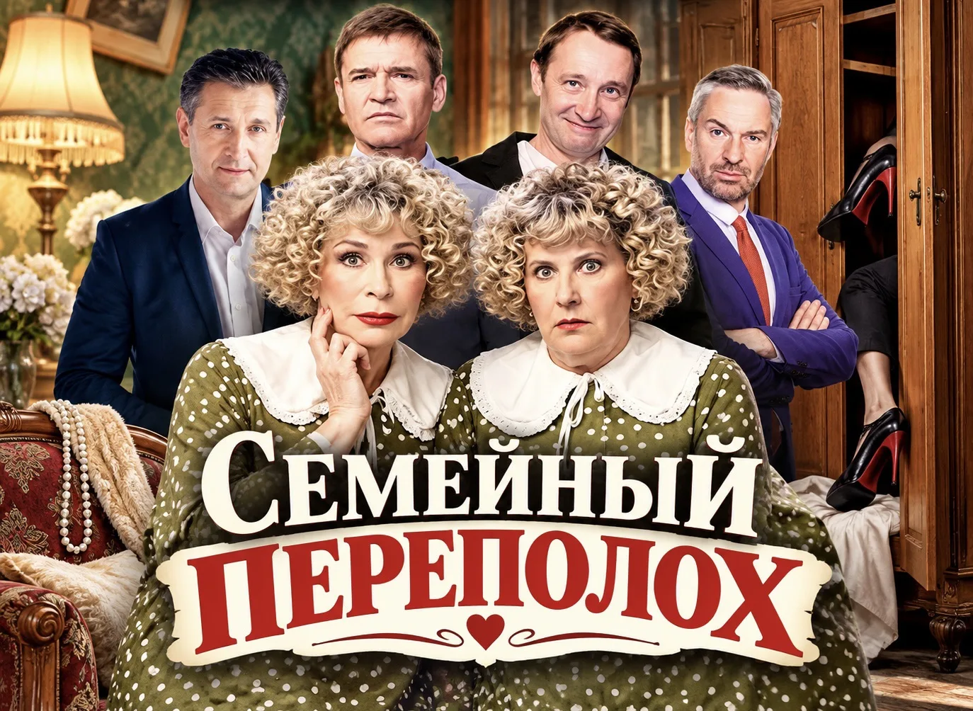 🔥 ЗВЁЗДНАЯ КОМЕДИЯ С ТАТЬЯНОЙ ВАСИЛЬЕВОЙ И ТАТЬЯНОЙ ОРЛОВОЙ!