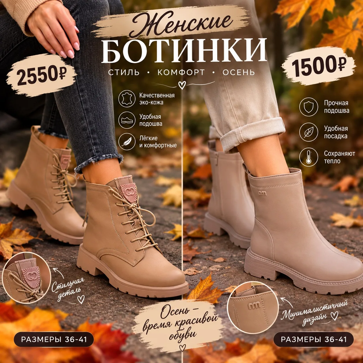 🧡🍁 Осенне ботинки