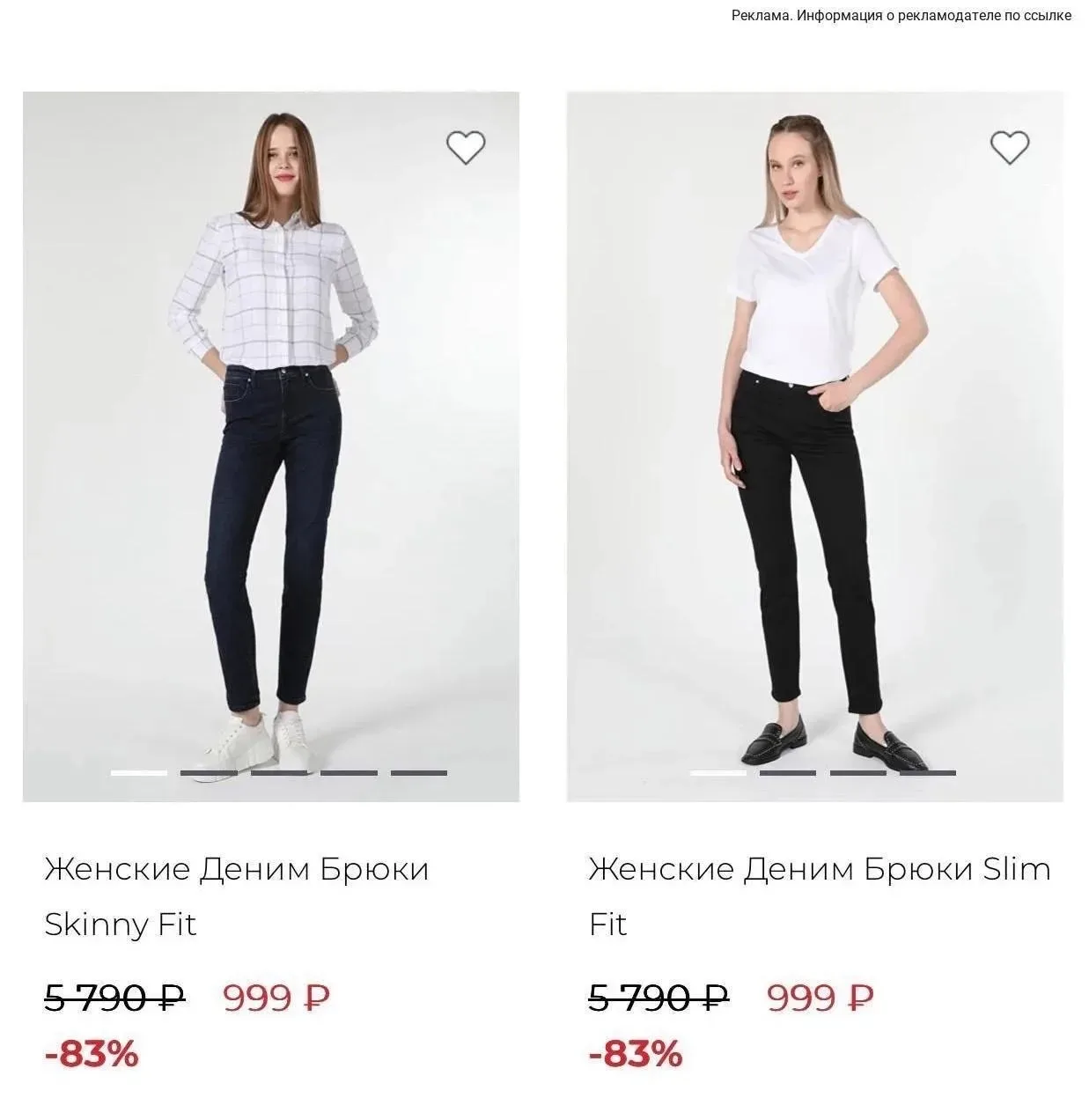 Любители Colin's, у меня для вас хорошая новость