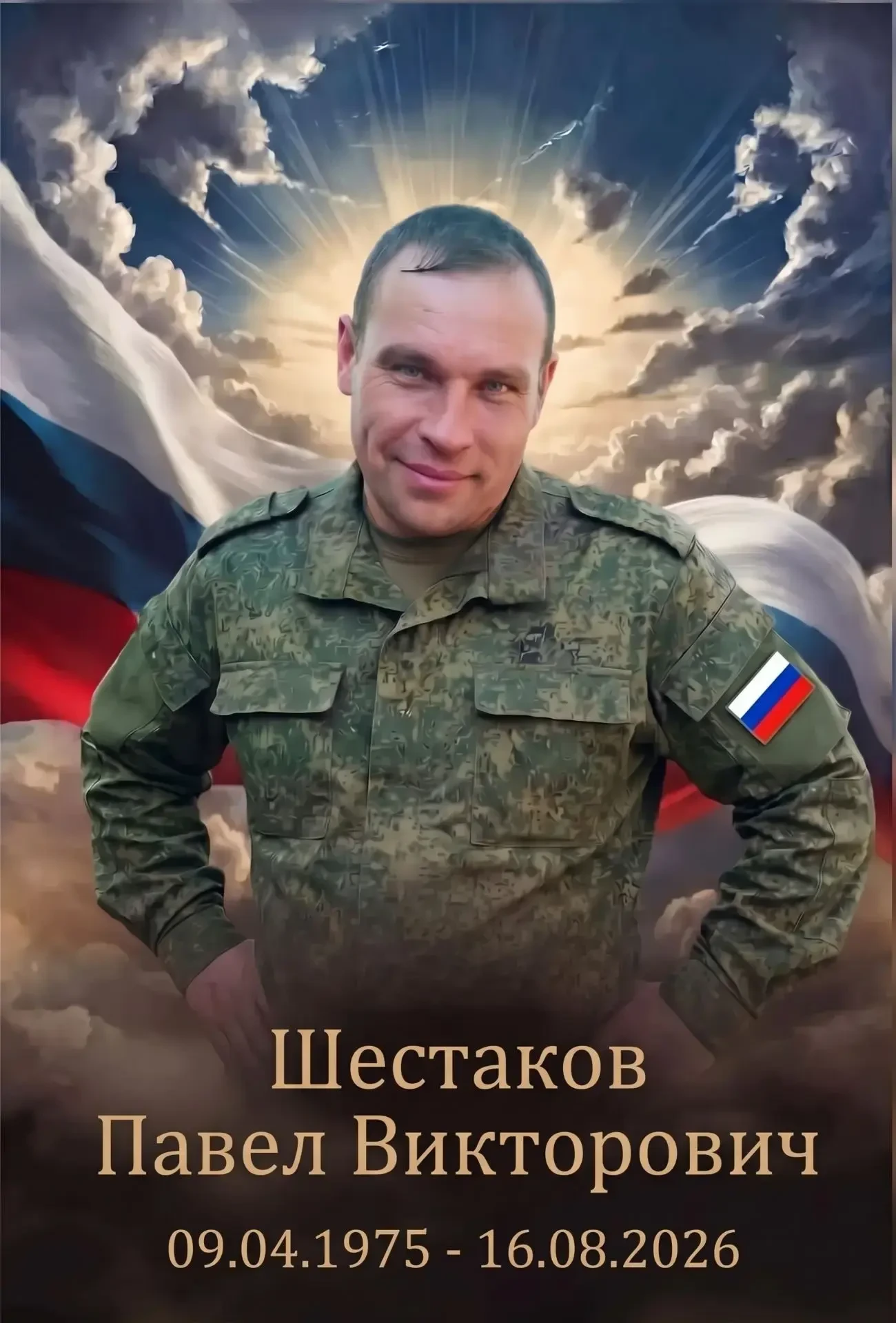 ◾️Сегодня в Томске родные проводили в последний путь нашего земляка, жителя п. Дружный ...