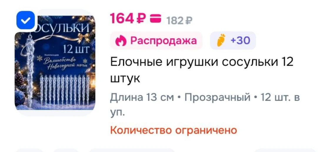 Берем на ёлочку🎄