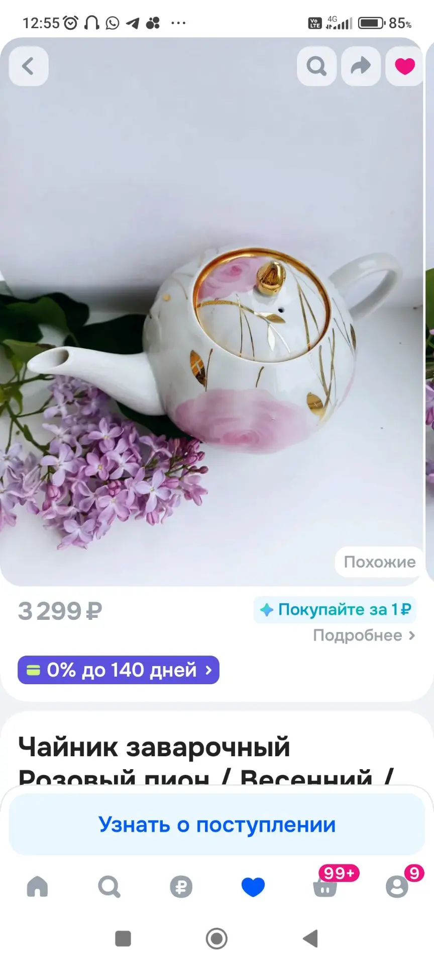 Приму в дар крышку именно от такого заварочного чайника.