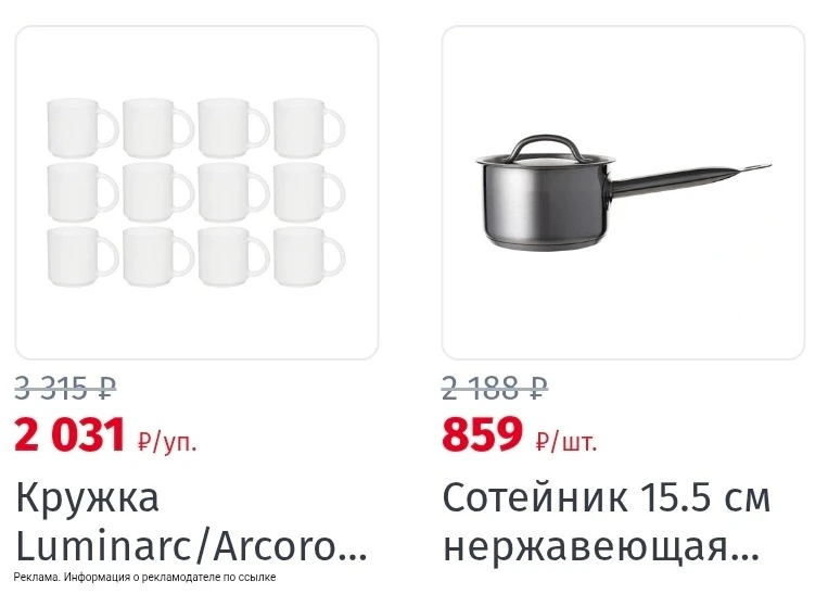 Ликвидация товаров в Комус!