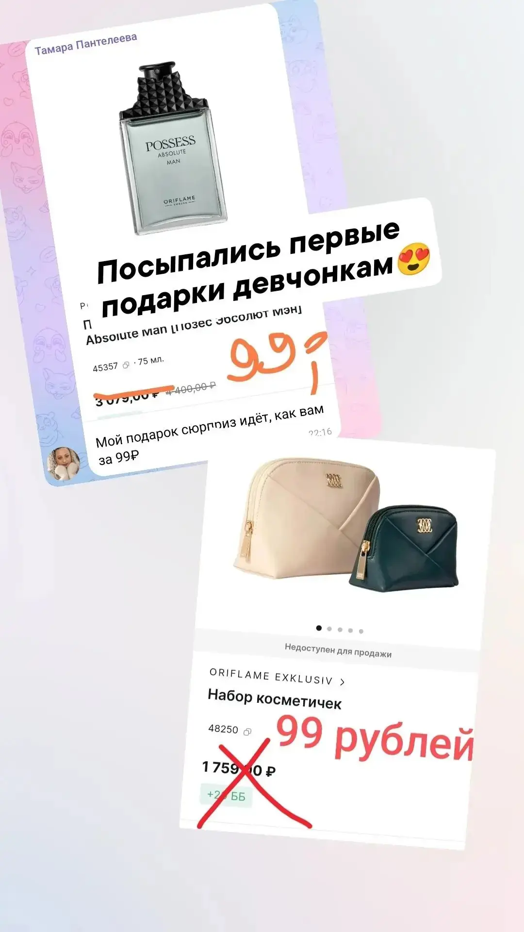 При заказе на 30бб вам будет доступен подарок сюрприз за 99р🔥😍